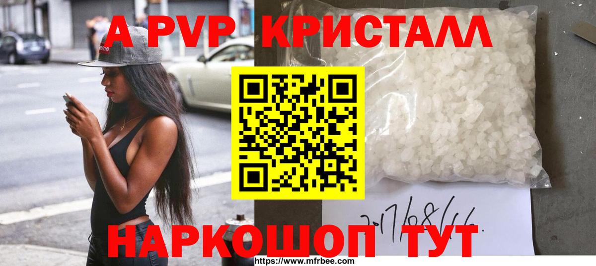 Альфа ПВП Crystall  APVP СК КРИС  APVP СК  Вход с VPN  Камень-на-Оби 
