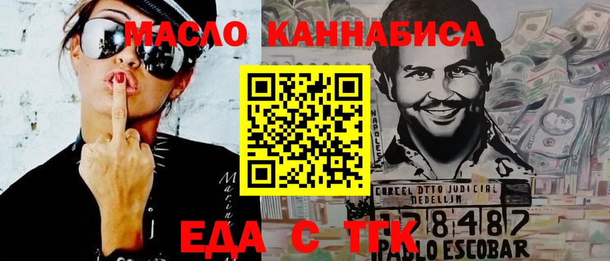 Cannafood конопля Камень-на-Оби