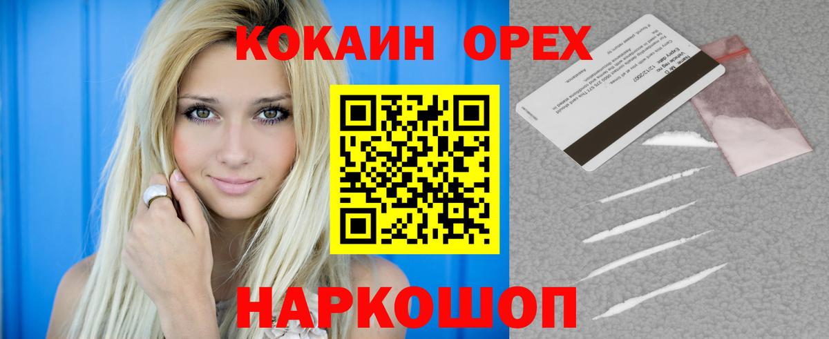COCAIN Columbia Камень-на-Оби
