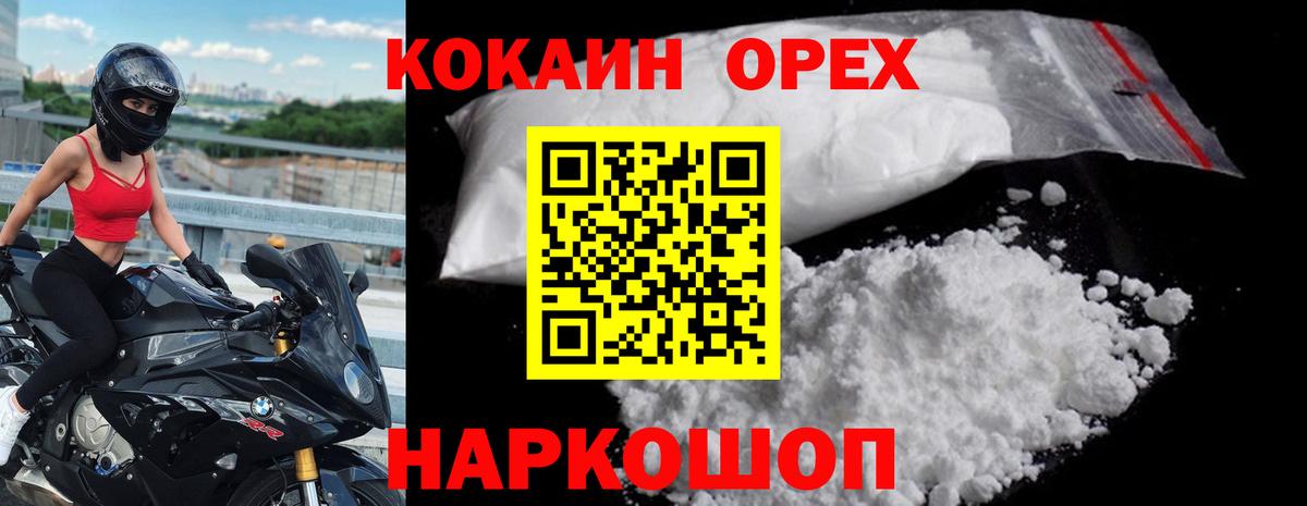 Cocaine Перу  Кокаин FishScale  Вход с VPN  Камень-на-Оби 