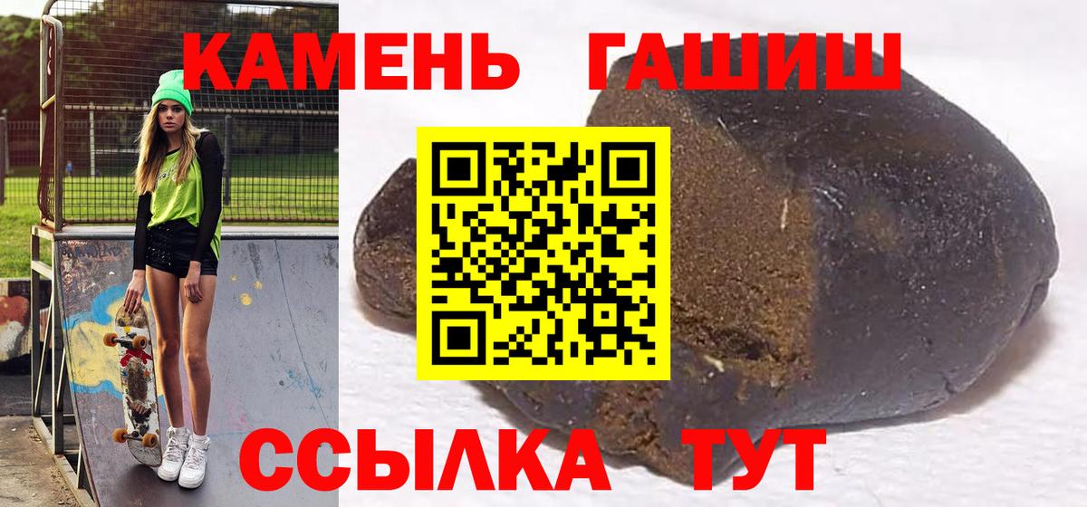 Камень-на-Оби  ГАШИШ  Гашиш Premium  Вход с VPN  Гашиш Premium 