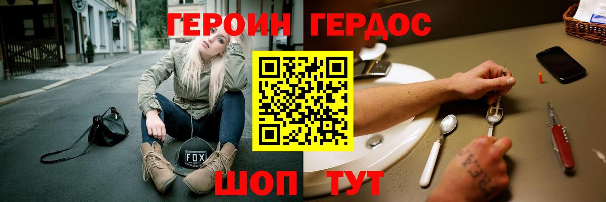 ГЕРОИН афганец  Вход с VPN  Камень-на-Оби 