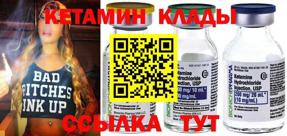 КЕТАМИН VHQ Камень-на-Оби
