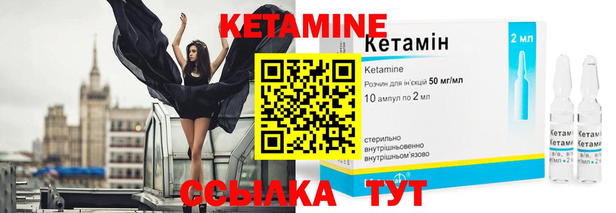 Кетамин ketamine  Кетамин ketamine  Камень-на-Оби  Вход с VPN 