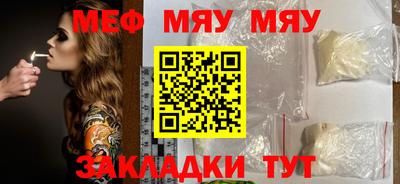 мефедрон мука Краснокаменск