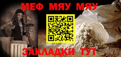 мефедрон мука Краснокаменск