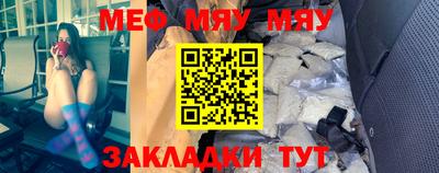 мефедрон мука Краснокаменск