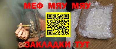мефедрон мука Краснокаменск