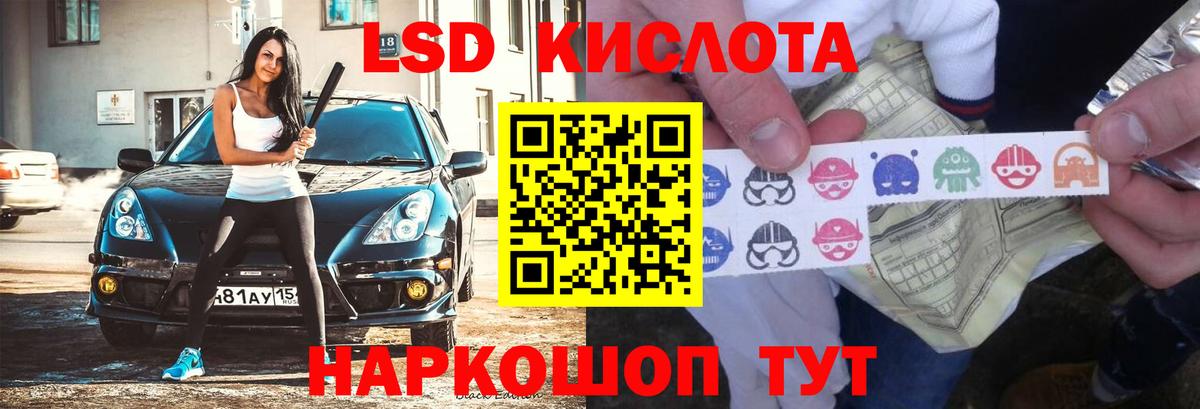 ЛСД экстази  Лсд 25 экстази кислота  Лсд 25 экстази кислота  Вход с VPN  blacksprut зеркало  Камень-на-Оби 