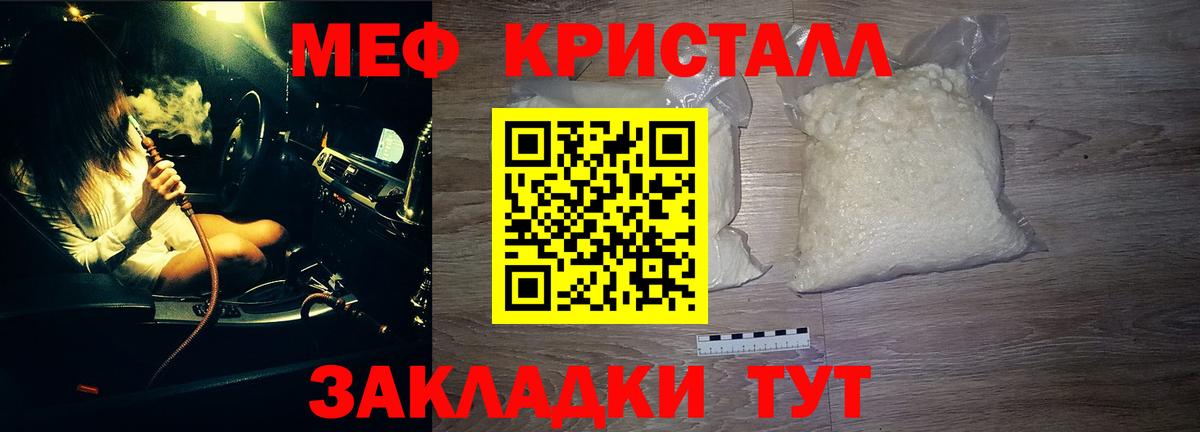 Камень-на-Оби  МЯУ-МЯУ 4 MMC  наркота  Вход с VPN  Мефедрон 4 MMC  Меф 