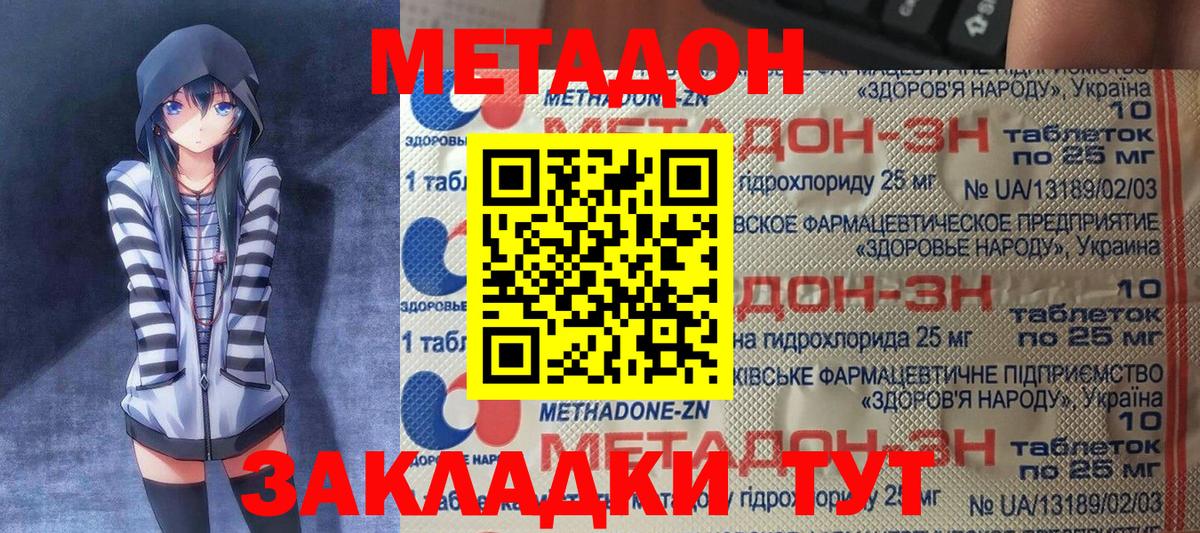 Метадон мёд  МЕТАДОН белоснежный  Вход с VPN  Камень-на-Оби 