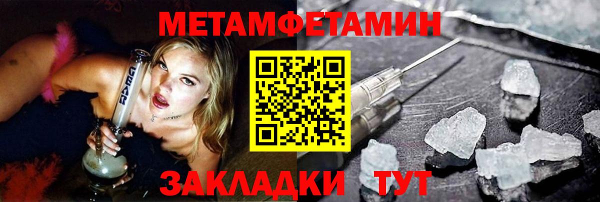 МЕТАМФЕТАМИН мет  Вход с VPN  Камень-на-Оби 