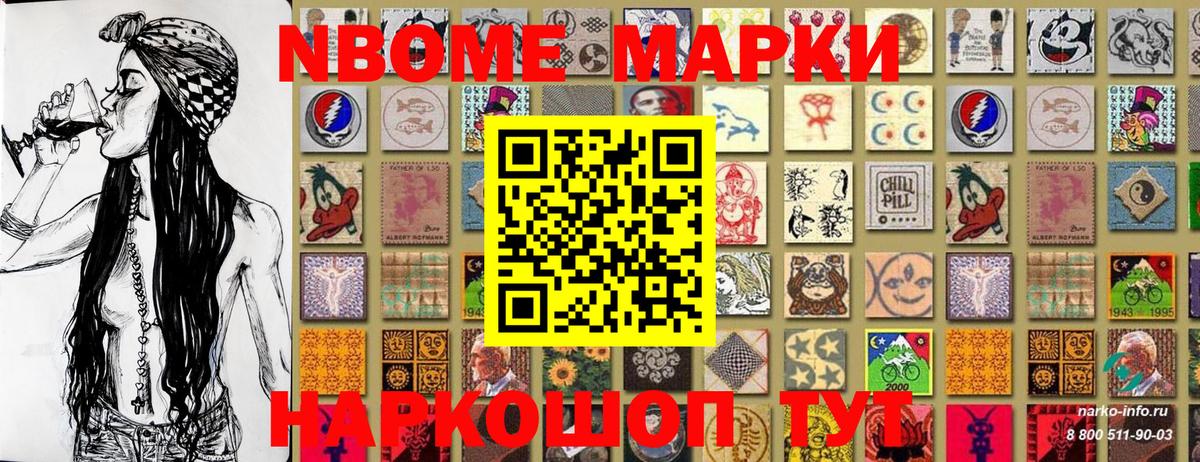 Наркотические марки 1,5мг  Марки 25I-NBOMe  Камень-на-Оби  Наркотические марки 1,5мг  Вход с VPN 