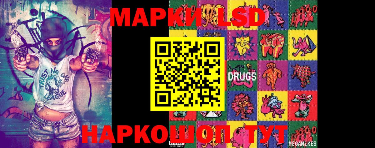Марки 25I-NBOMe 1,8мг Камень-на-Оби