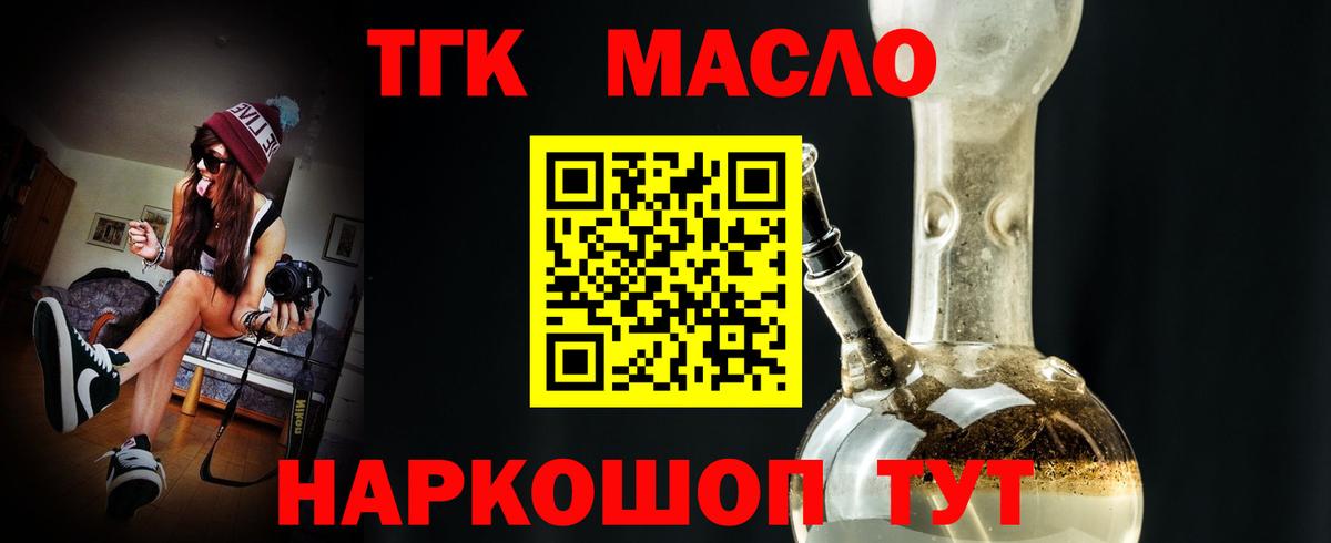 ТГК вейп Камень-на-Оби