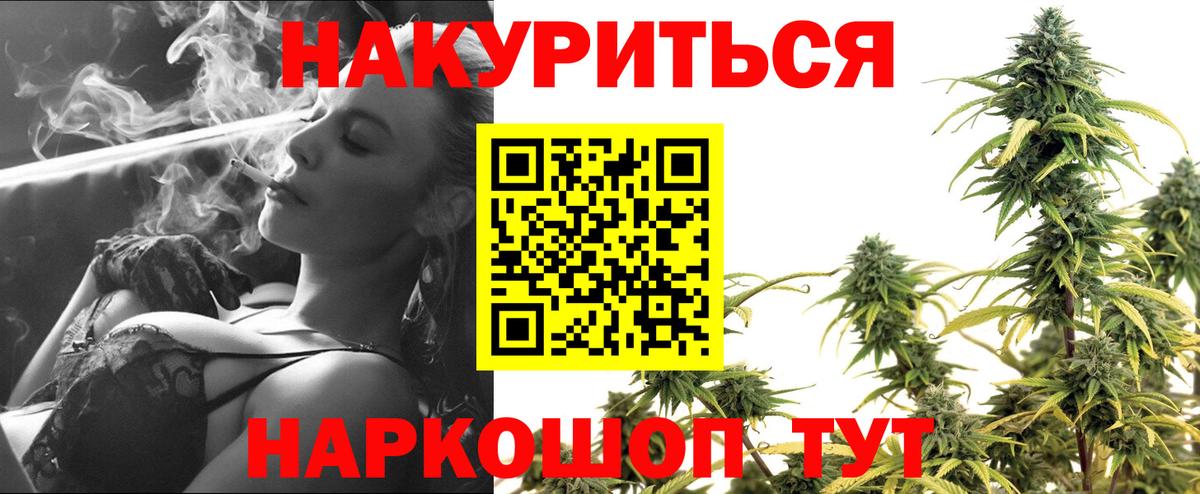 Шишки марихуана конопля  Шишки марихуана White Widow  Вход с VPN  Камень-на-Оби  МАРИХУАНА марихуана  Марихуана AK-47 