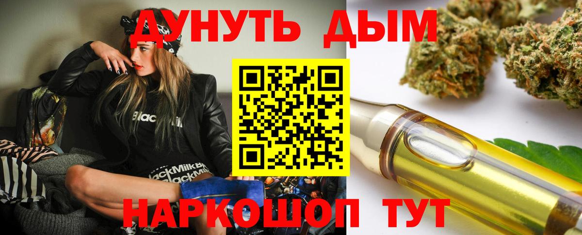 МАРИХУАНА семена Камень-на-Оби